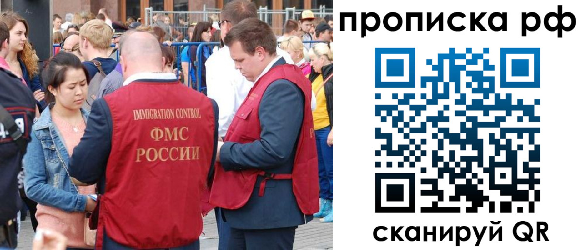 прописка 2025 в Гагарине