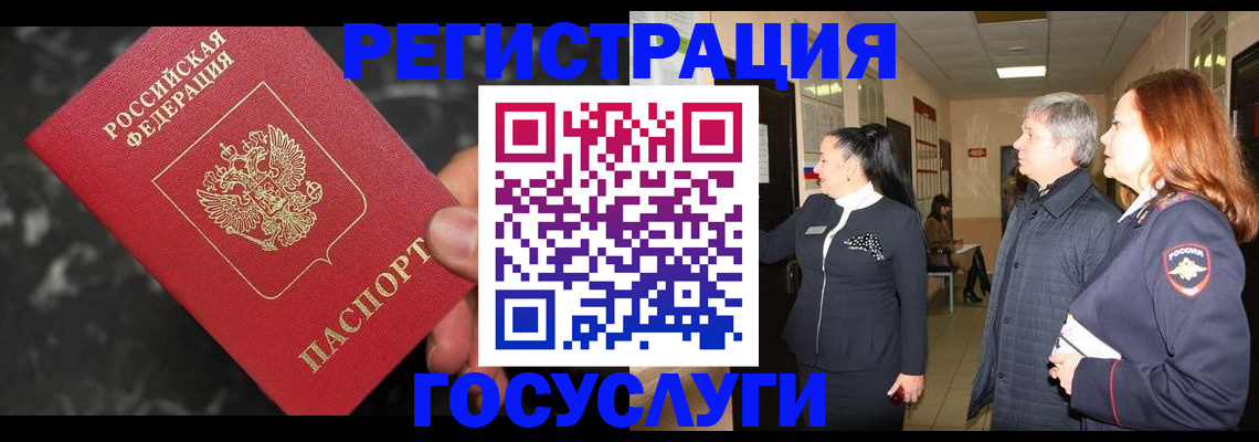 временная прописка в Гагарине