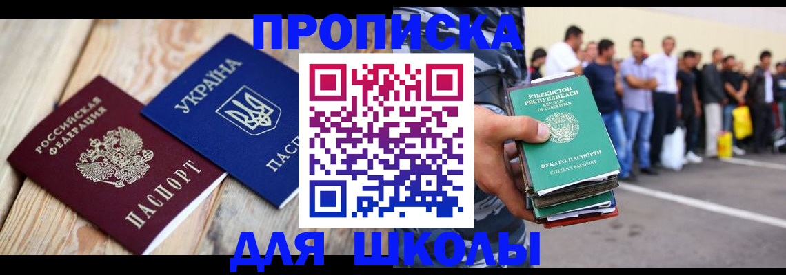 прописка регистрация в Гагарине