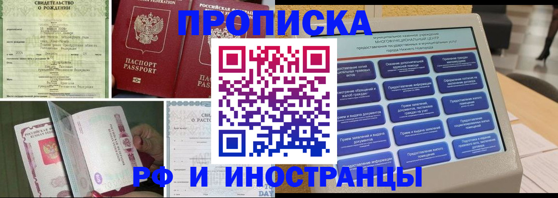 прописка от собственника в Гагарине