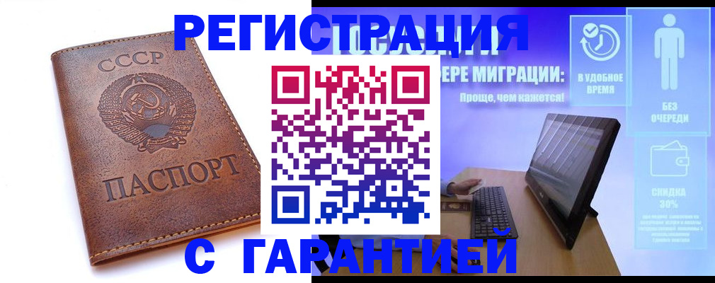 временная регистрация в квартире в Гагарине