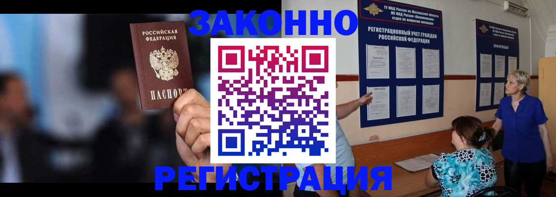 прописка для школы в Гагарине