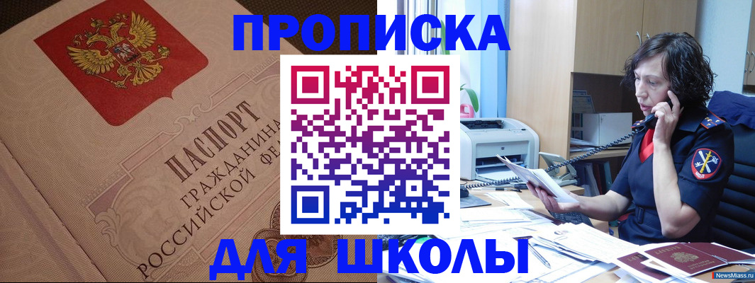 прописка ребенка в Гагарине