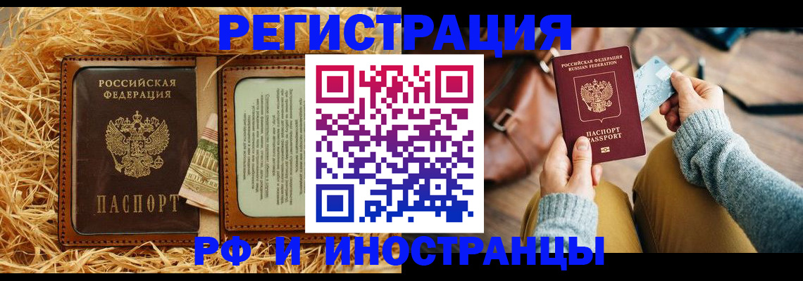 прописка для школы в Гагарине